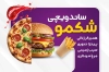 طرح کارت ویزیت لایه باز پیتزا فروشی شامل عکس پیتزا با فرمت PSD و قابل ویرایش
