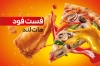 طرح کارت ویزیت پیتزا فروشی شامل عکس پیتزا با فرمت psd و قابل ویرایش