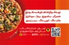 دانلود طرح کارت ویزیت پیتزا فروشی شامل عکس پیتزا با فرمت psd و قابل ویرایش