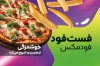 طرح کارت ویزیت خام پیتزا فروشی شامل عکس پیتزا با فرمت psd و قابل ویرایش