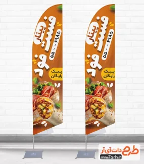 طرح لایه باز پرچم سامورایی فست فود با قابلیت ویرایش المان ها طرح استند پرچمی فست فود لایه باز شامل ساندویچ