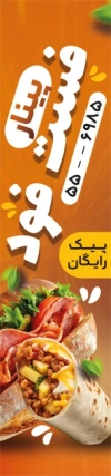 استند پرچمی پیتزا فروشی شامل ساندویچ
