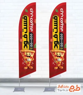 دانلود طرح پرچم هلالی فست فود شامل تصویرسازی پیتزا