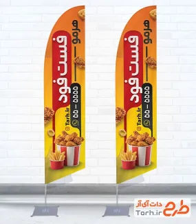 طرح خام پرچم ساحلی فست فودی شامل عکس مرغ سوخاری