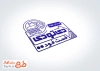فایل مهر فست فود قابل تغییر جهت ساخت مهر ژلاتینی و لیزری فست فود
