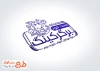 قالب ژلاتینی مهر پیتزا فروشی قابل تغییر جهت ساخت مهر ژلاتینی و لیزری فست فود