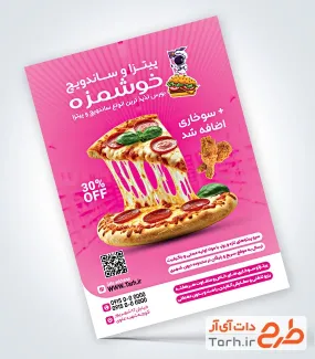 فایل لایه باز تراکت پیتزا فروشی شامل عکس پیتزا