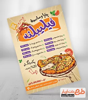 تراکت تبلیغاتی لایه باز پیتزا فروشی شامل وکتور پیتزا جهت چاپ تراکت تبلیغاتی فست فود