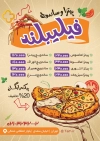طرح تراکت تبلیغاتی لایه باز پیتزا فروشی شامل وکتور پیتزا جهت چاپ پوستر تبلیغاتی فست فود