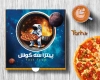 طرح جعبه پیتزا شامل عکس پیتزا جهت استفاده برای بسته بندی و جعبه پیتزا به صورت رنگی