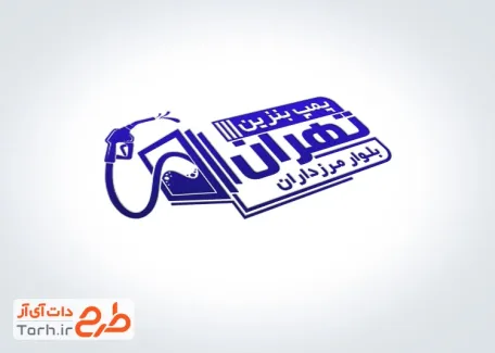 نمونه مهر پمپ بنزین با وکتور نازل بنزین