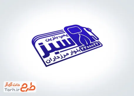 قالب مهر ژلاتینی جایگاه سوخت