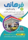 تراکت لایه باز پمپ بنزین شامل عکس پمپ بنزین جهت چاپ تراکت تبلیغاتی پمپ بنزین، گاز و گازوئیل