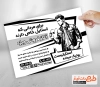 دانلود تراکت سیاه و سفید پوشاک مردانه شامل وکتور مدل مرد