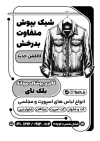 فایل تراکت سیاه و سفید پوشاک مردانه شامل وکتور مدل مرد