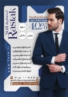 طرح تراکت کت و شلوار شامل عکس مدل کت شلوار