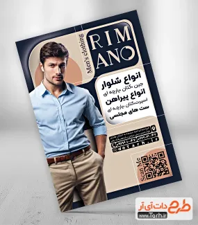 طرح لایه باز تراکت فروشگاه لباس مردانه دارای عکس مدل مرد طرح لایه باز تراکت فروشگاه لباس مردانه شامل عکس مدل مرد