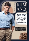 طرح تراکت فروشگاه پوشاک مردانه شامل عکس مدل مرد