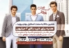 فایل تراکت خام بوتیک آقایان شامل عکس مدل مرد