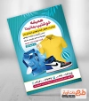 نمونه تراکت گالری لباس مردانه شامل عکس لباس مردانه