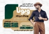 فایل تراکت فروشگاه پوشاک مردانه شامل عکس مدل مرد