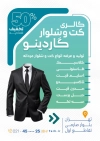 طرح تراکت کت و شلوار لایه باز شامل عکس مدل کت شلوار
