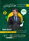 طرح تراکت کت و شلوار فروشی شامل عکس مدل کت شلوار