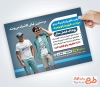 دانلود تراکت لایه باز لباس مردانه شامل عکس مدل مرد