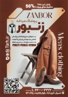 طرح تراکت خام فروشگاه پوشاک مردانه شامل عکس کت مردانه
