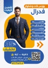 طرح تراکت لایه باز فروشگاه کت شلوار شامل عکس مرد