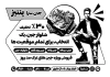 تراکت سیاه سفید فروشگاه لباس زنانه شامل وکتور سیاه و سفید شلوار جین