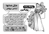طرح تراکت سیاه و سفید پوشاک بانوان شامل وکتور مدل زن