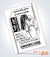 طرح خام تراکت سیاه و سفید لباس پوشاک زنانه با وکتور لباس و دامن