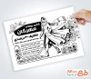 فایل تراکت سیاه و سفید پوشاک زنانه با تخفیف ویژه پاییز