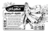 دانلود تراکت سیاه و سفید پوشاک مجلسی زنانه شامل وکتور سیاه سفید مدل زن
