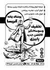 دانلود تراکت سیاه و سفید پوشاک مجلسی زنانه شامل وکتور سیاه سفید مدل زن
