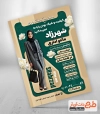 طرح لایه باز تراکت مانتو اداری شامل عکس مدل زن