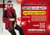 طرح پوستر فروشگاه لباس زنانه شامل عکس مدل زن