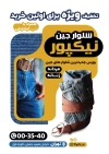 طرح تراکت فروشگاه شلوار جین شامل عکس شلوار جین