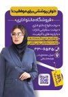 پوستر لایه باز فروشگاه لباس زنانه شامل عکس مانتو جهت چاپ پوستر تبلیغاتی فروشگاه مانتو زنانه