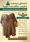 طرح لایه باز تراکت پوشاک بانوان شامل عکس مدل لباس