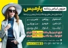 دانلود فایل تراکت بوتیک زنانه شامل عکس مدل لباس