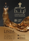طرح پوستر فروشگاه لباس زنانه شامل عکس مانکن لباس