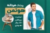 طرح کارت ویزیت فروشگاه پوشاک آقایان شامل عکس مدل مرد