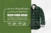 کارت ویزیت فروشگاه پوشاک آقایان شامل عکس مدل مرد