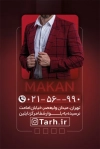 کارت ویزیت فروشگاه پوشاک آقایان شامل عکس مدل مرد