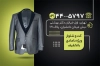 طرح خام کارت ویزیت لایه باز کت شلوار مردانه شامل کت و شلوار