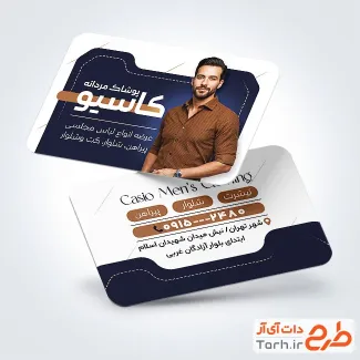 دانلود کارت ویزیت فروش پوشاک آقایان شامل عکس مدل مرد