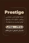 کارت ویزیت فروشگاه پوشاک آقایان شامل عکس مدل مرد