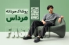 فایل لایه باز کارت ویزیت فروشگاه پوشاک آقایان شامل عکس مدل مرد با فرمت PSD و قابل ویرایش
